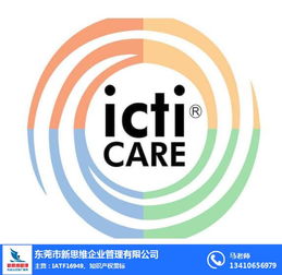 常平玩具ICTI驗(yàn)廠新思維 企業(yè)管理系統(tǒng)化升級之路