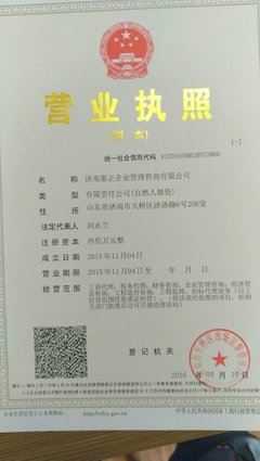 濟南惠正企業(yè)管理咨詢 專業(yè)人力資源服務，賦能企業(yè)成長
