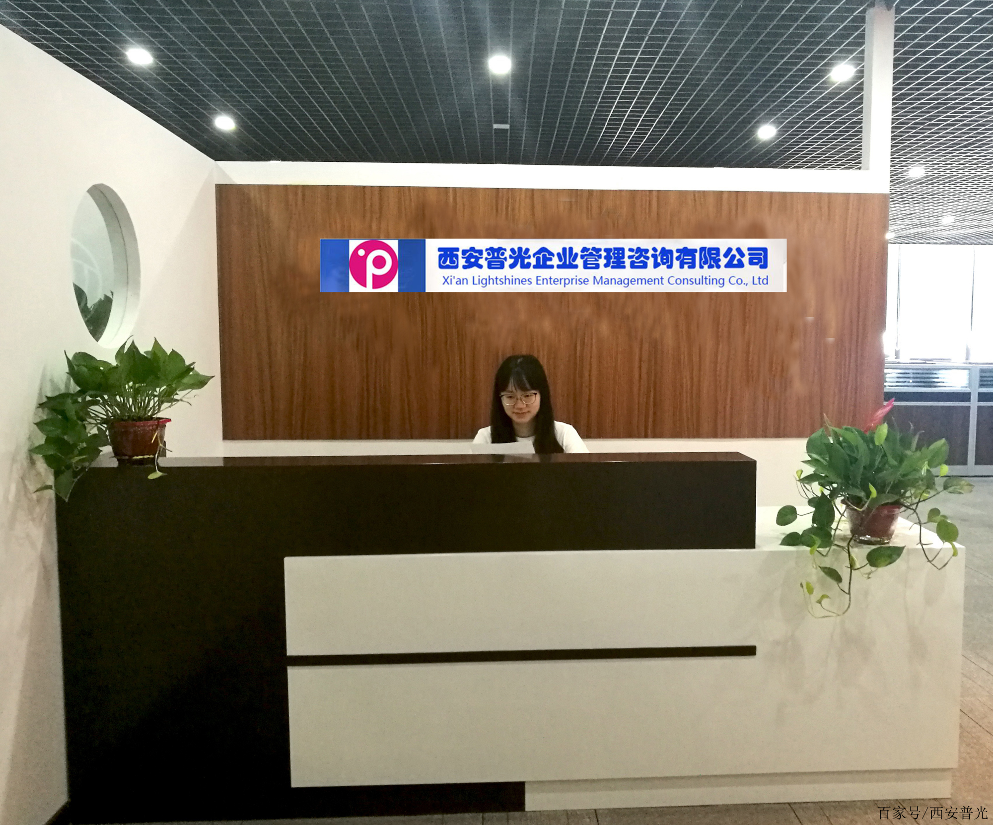 西安普光企業(yè)管理咨詢門頭設計 專業(yè)人力資源服務的視覺名片