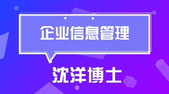 企業(yè)信息管理上課倒計時 HR服務的數(shù)字化前瞻